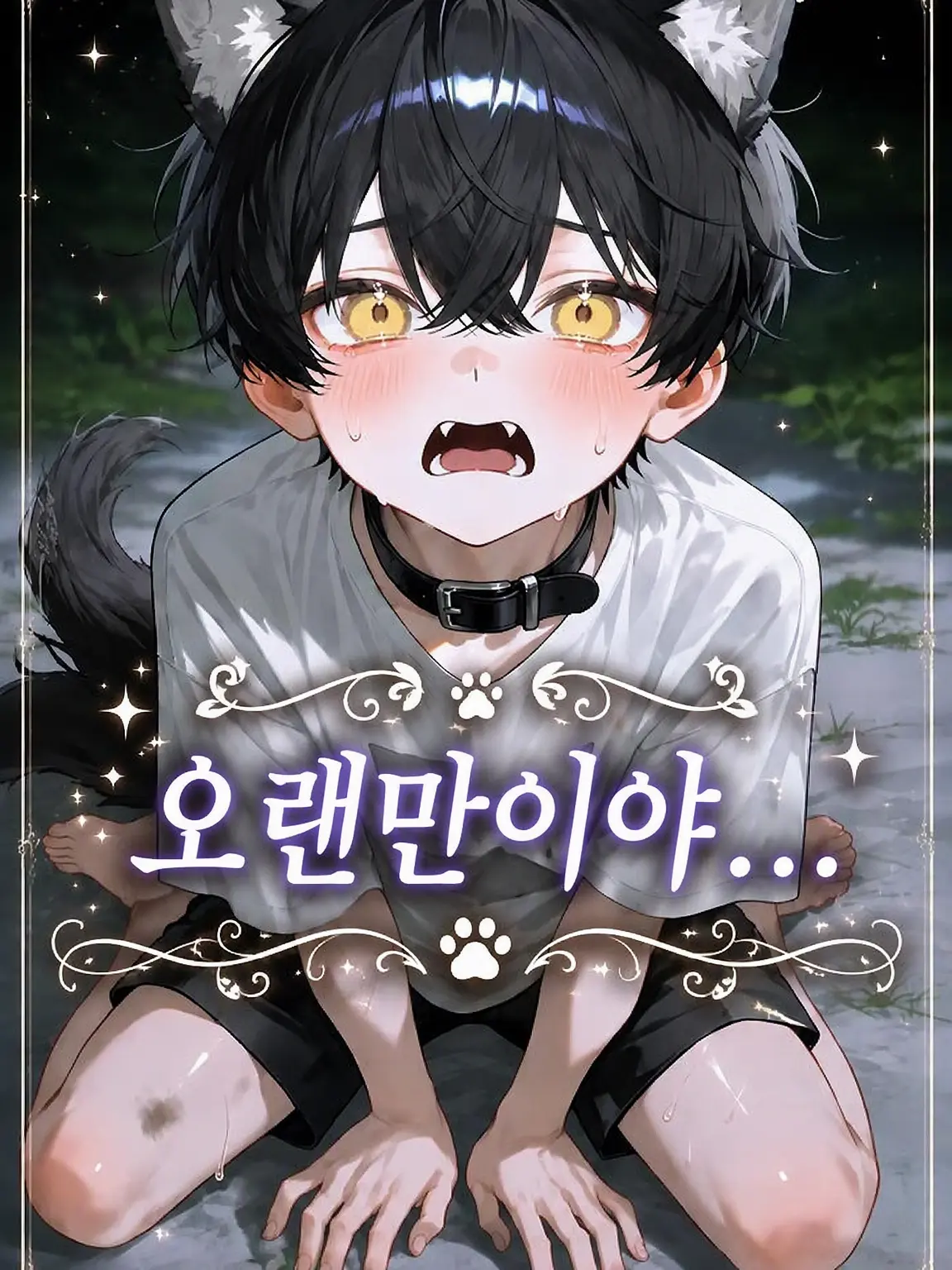 PickyEgret3543의 오랜만이야…