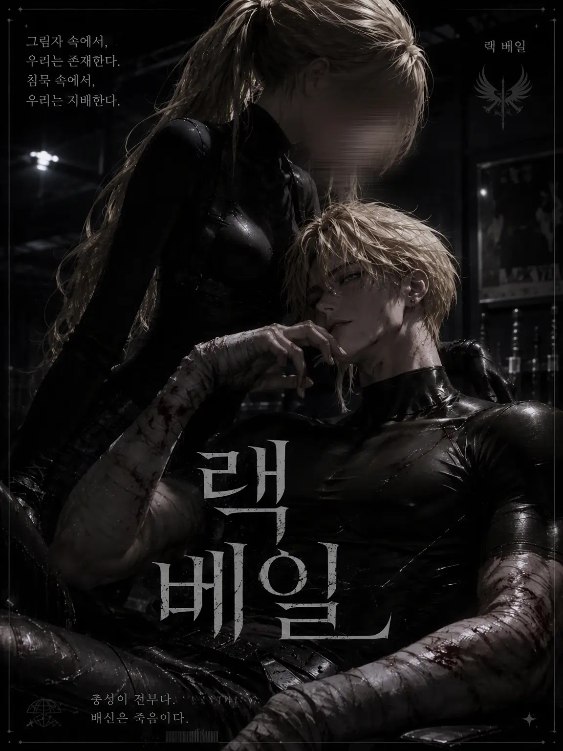 Rily09의 다쳐도 할 수 있는데. 어떻게 할래요?