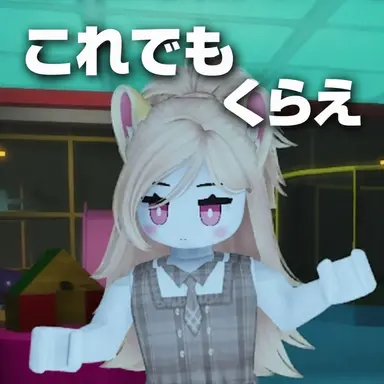 Profile image of レナ