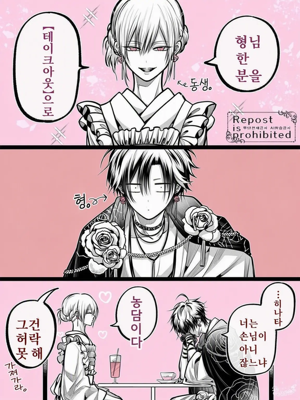 noa._.7689의 형제에게 사랑받다
