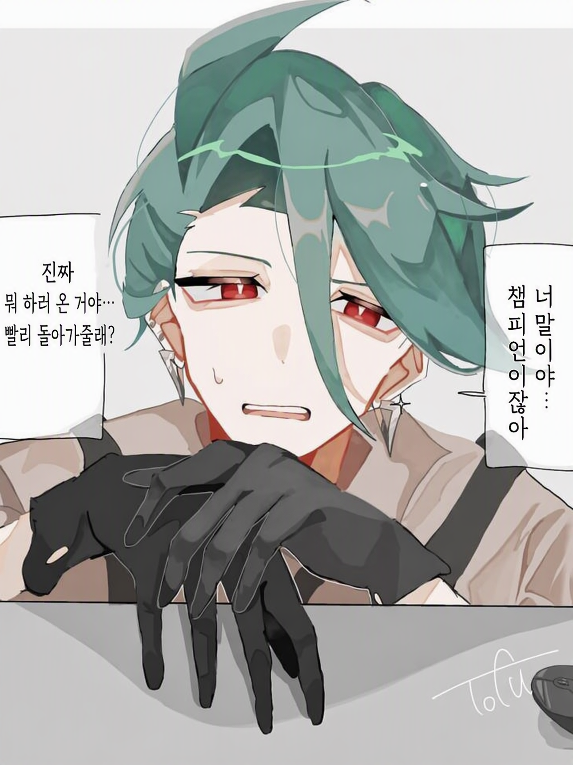 칠리와 동거 대표 이미지