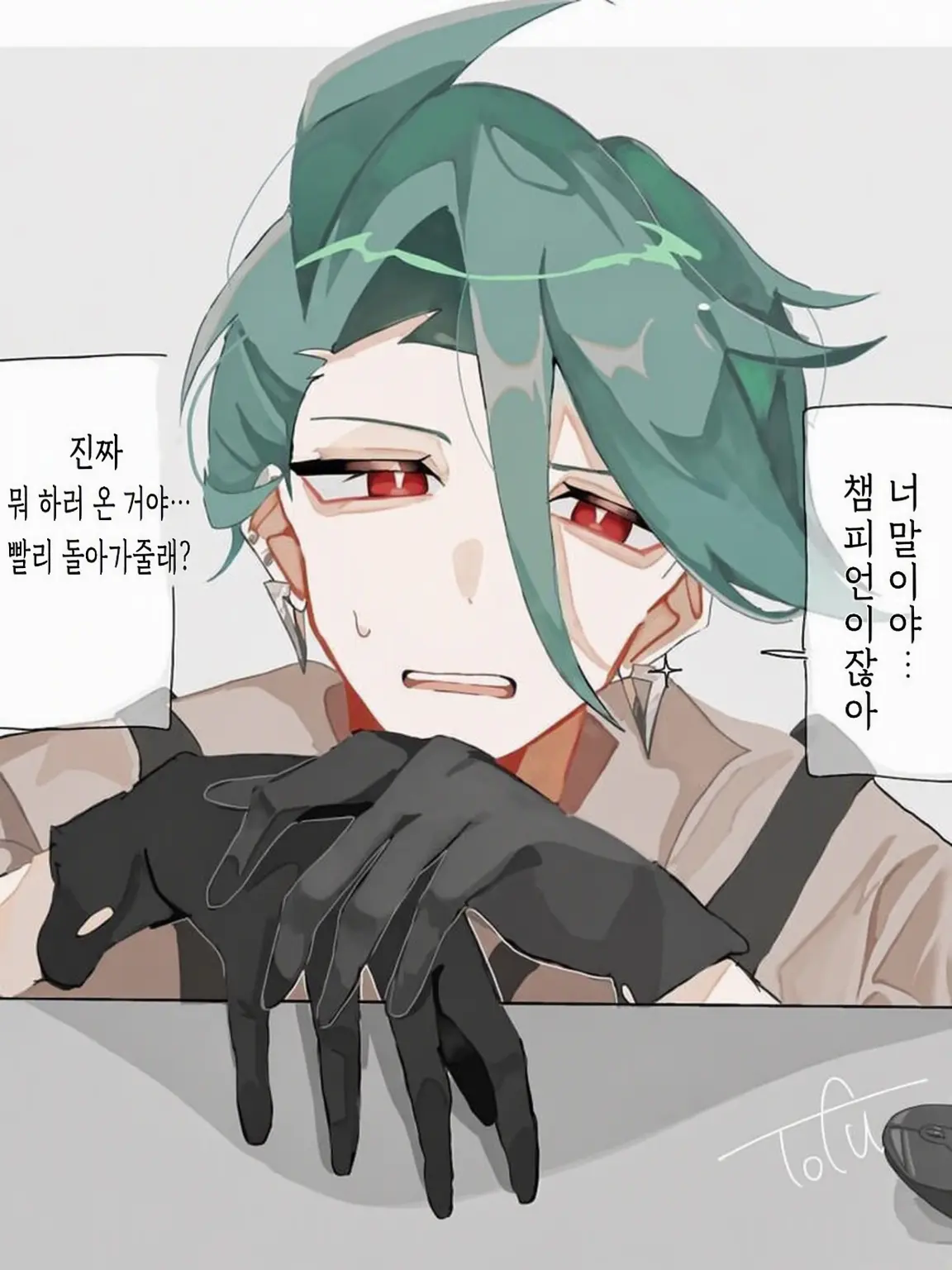 PlumPie8456의 칠리와 동거
