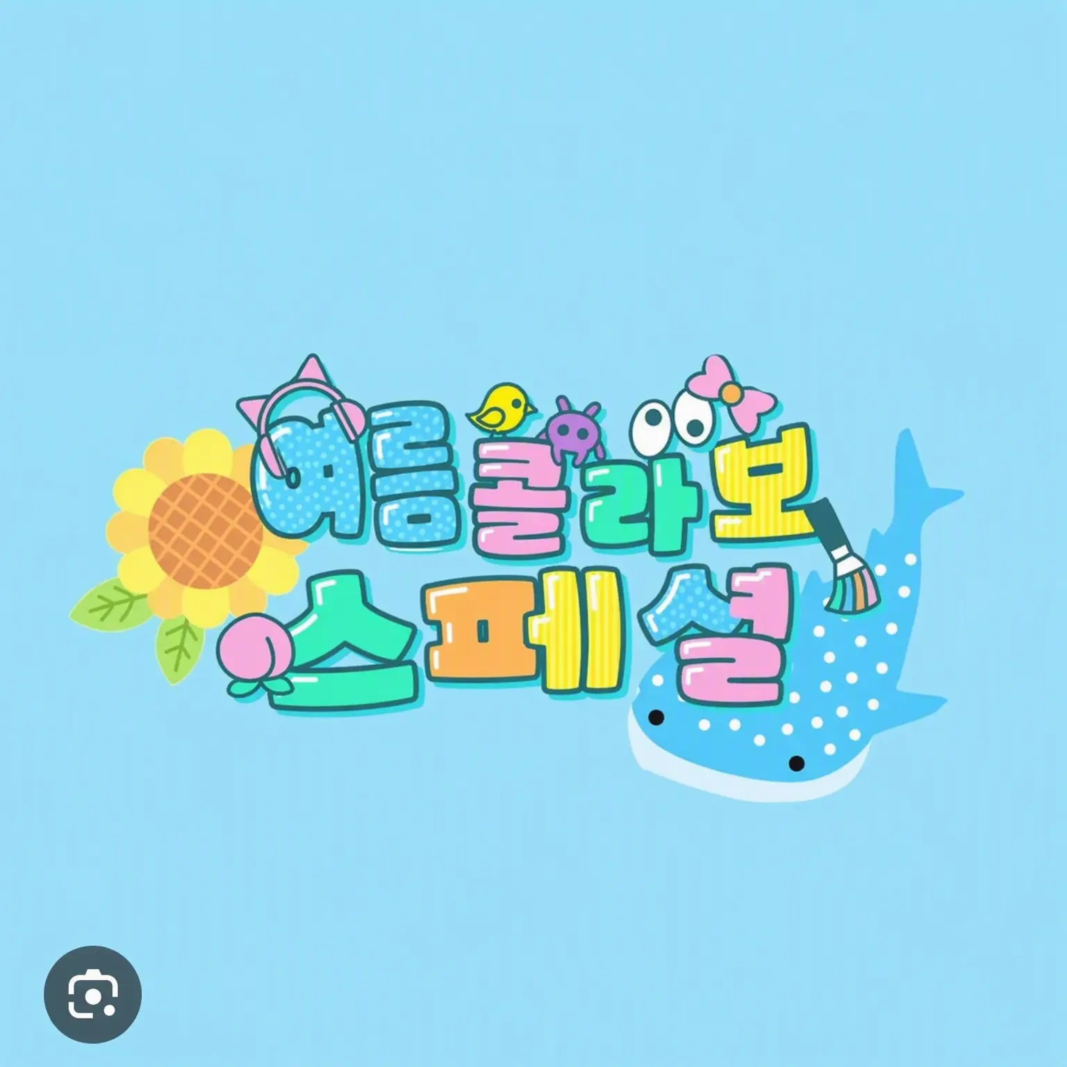 baka5686495983886의 "쓸모없는 나."