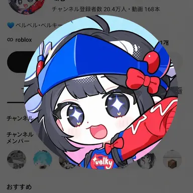 Profile image of ベルキ