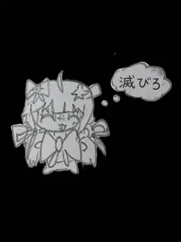 Profile image of メロウ