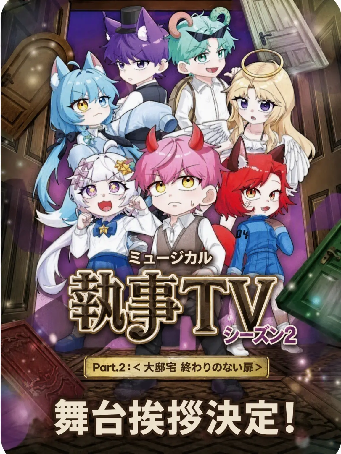 YOOL150209의 大邸宅にオオカミ！