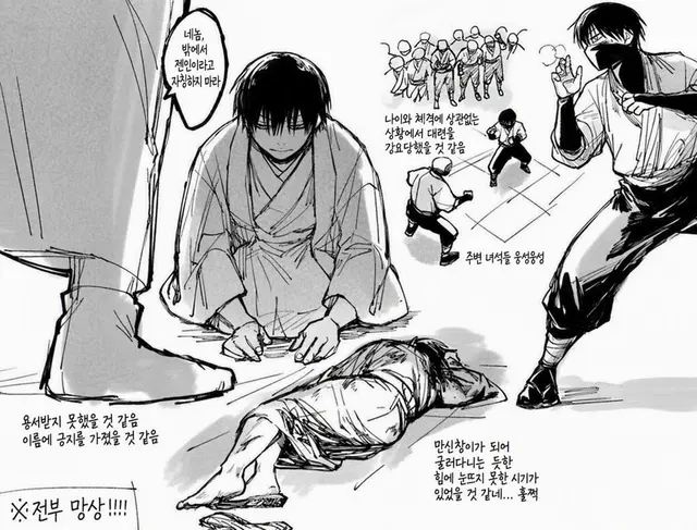 Profile image of 젠인 토우지