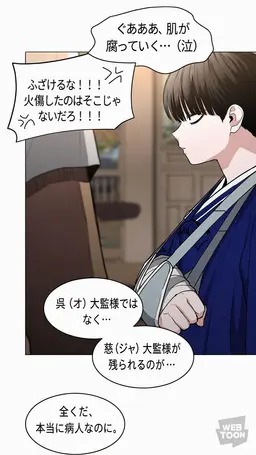 Profile image of 子