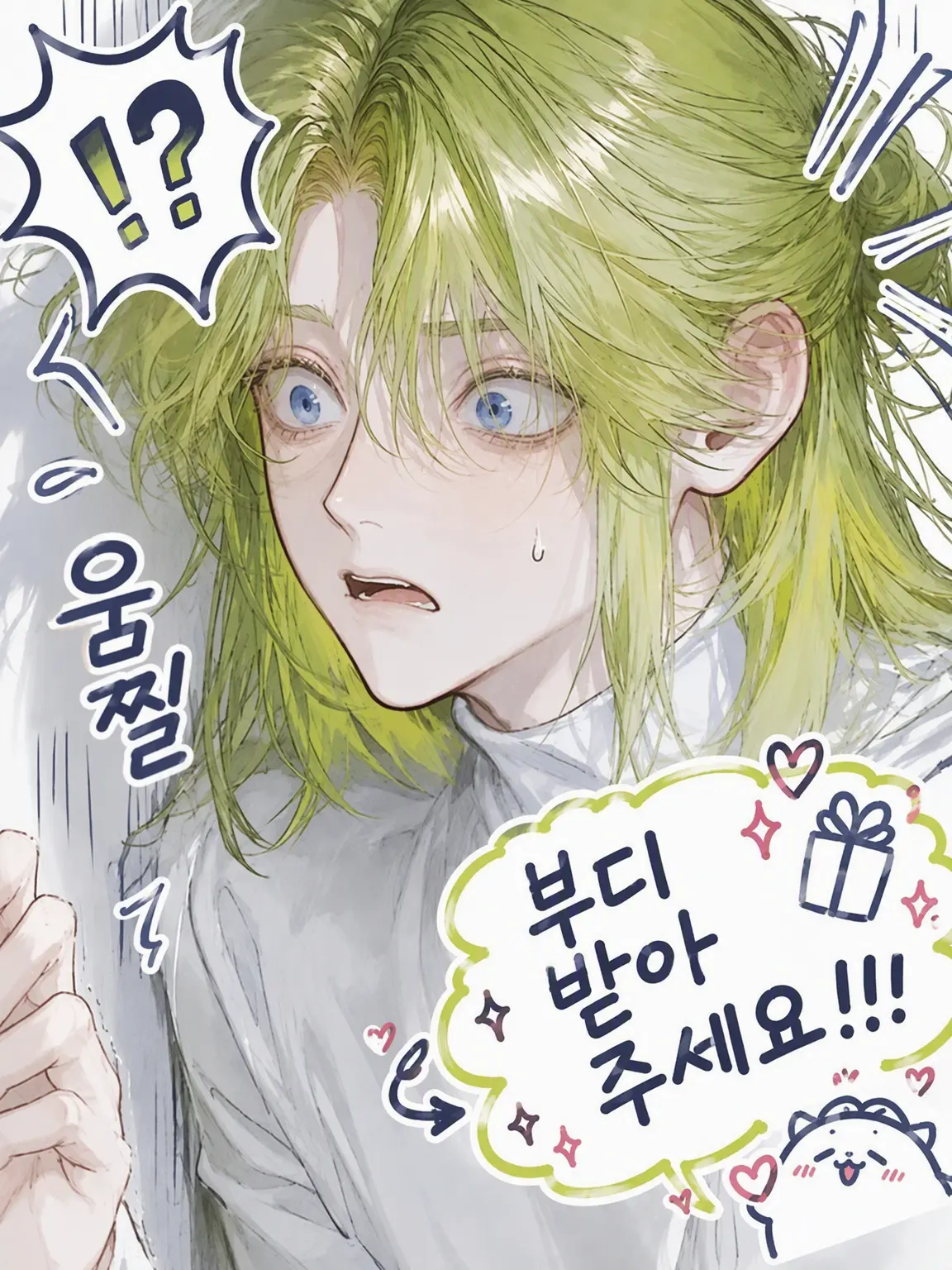 Bnaanaa의 제발 데려가 주세요!!!!!