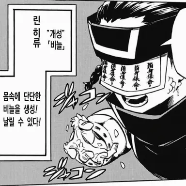 Profile image of 린 히류