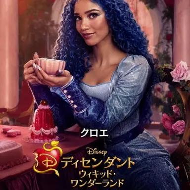 Profile image of クロエ