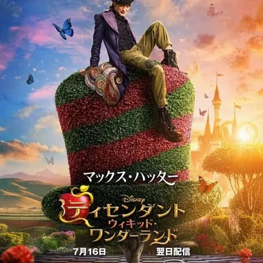 Profile image of マックス・ハッター