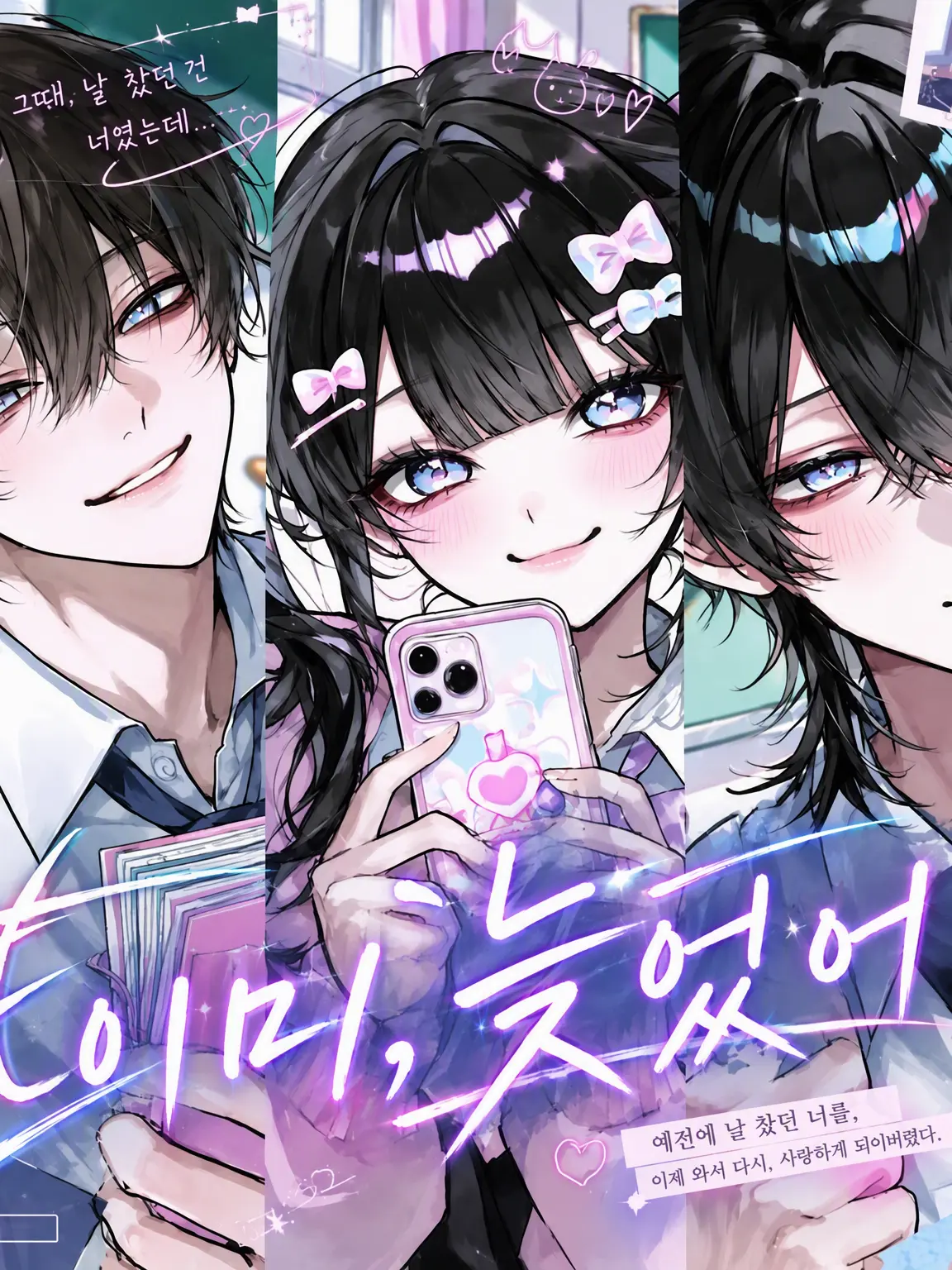 SorrySale1691의 이미, 늦었어.