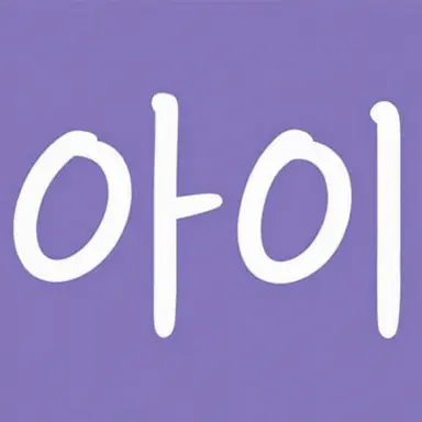 Profile image of 아이 알셸드