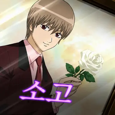 Profile image of 오키타 소고