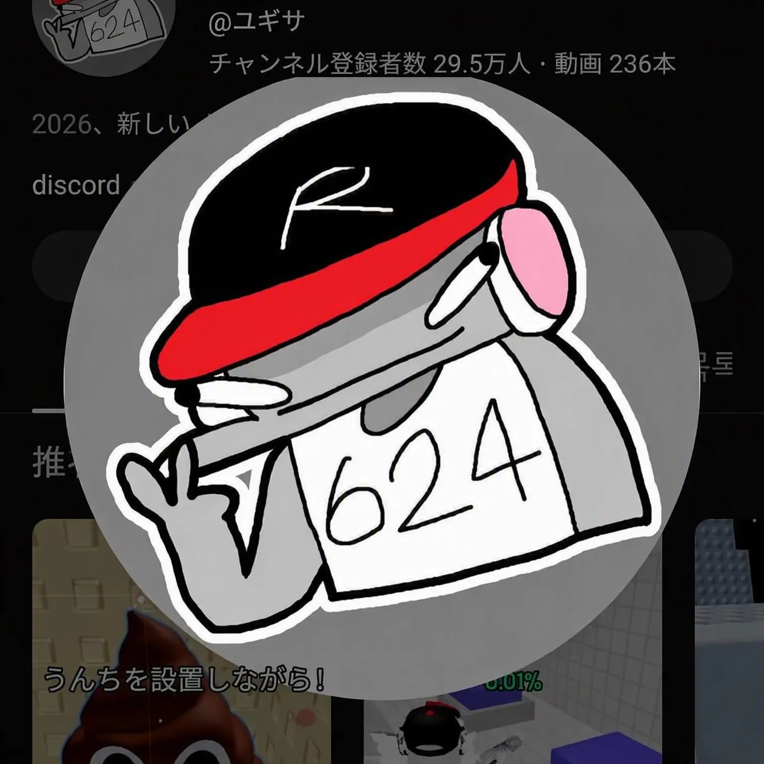 JUJUJIA1123의 ミゲムズと家族