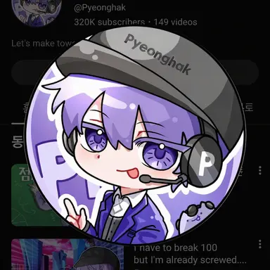 Profile image of Pyeonghak