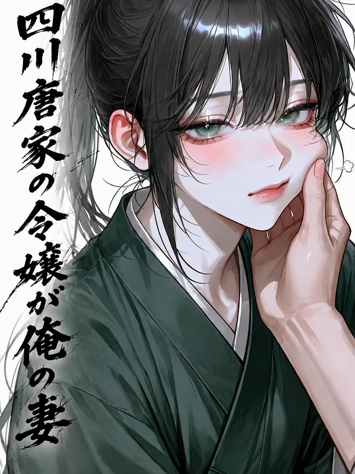 N_WAVE_Leviatan의 四川唐家の娘が妻に？（政略結婚）
