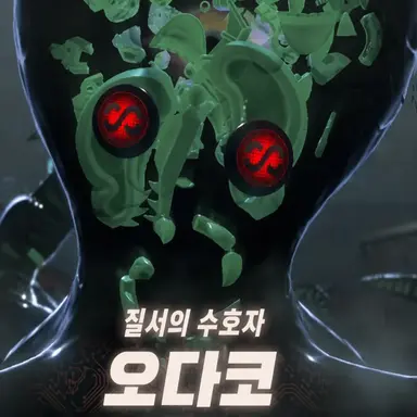 Profile image of 오더코