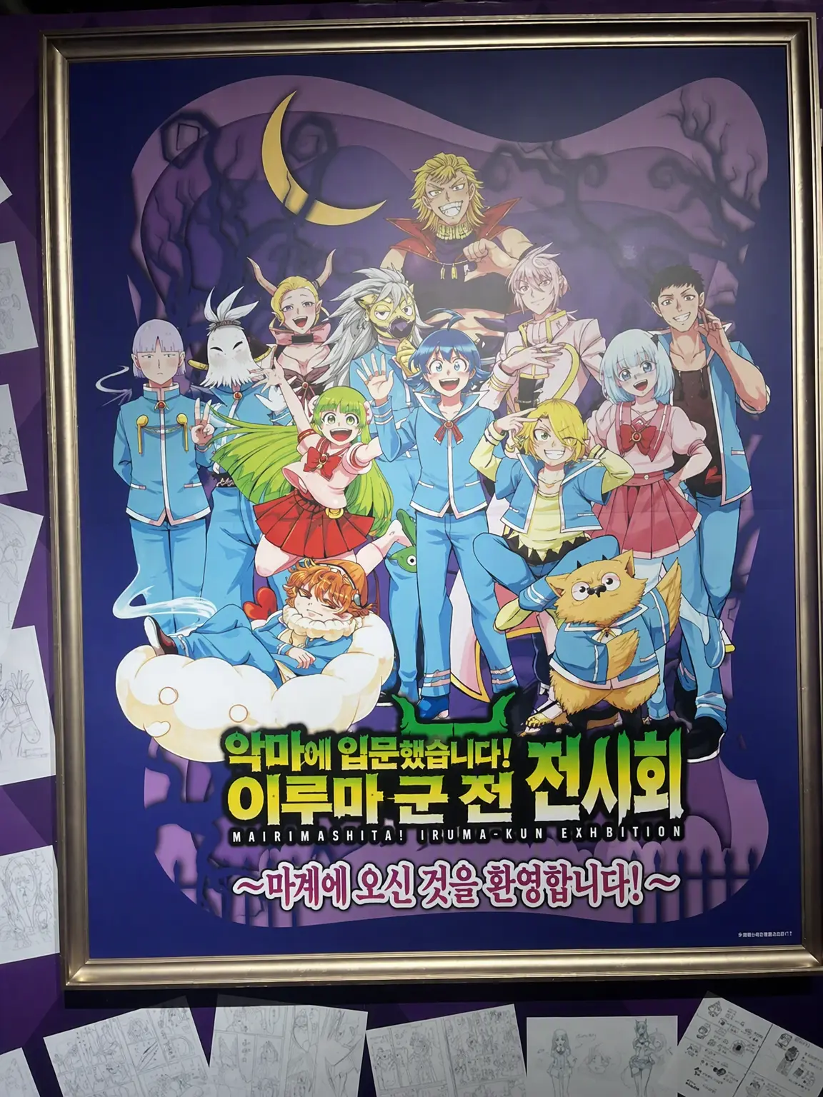 iho1245의 이루마 군! (호스트 패러디)
