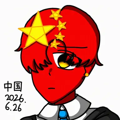 Profile image of 中国