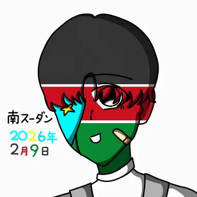 Profile image of 南スーダン
