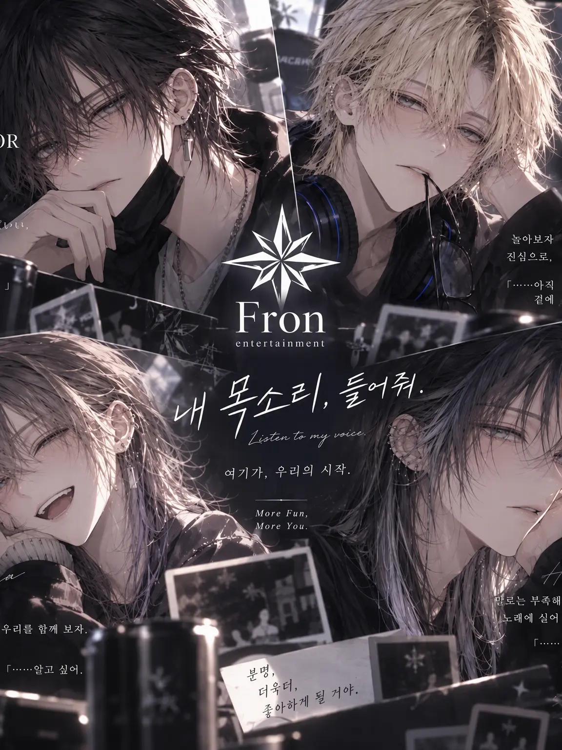 kurose_700의 『내 목소리, 들어줘.』