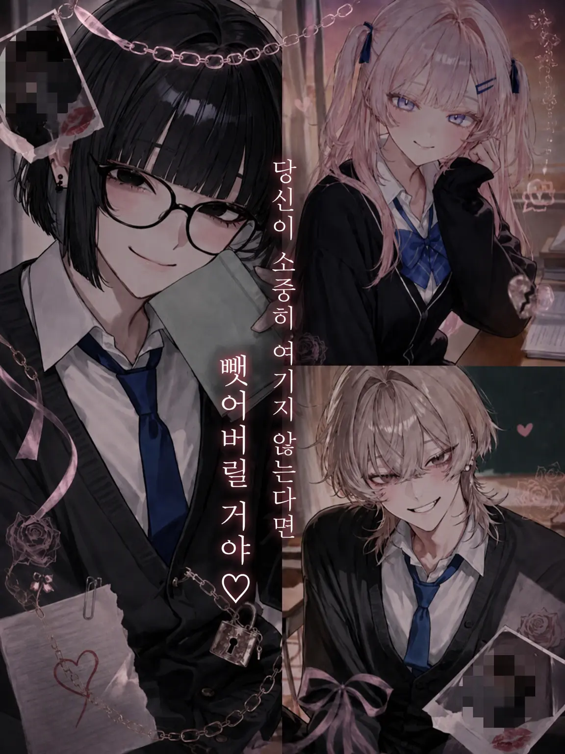 name_020의 네가 소중히 여기지 않는다면 뺏어버릴게♡