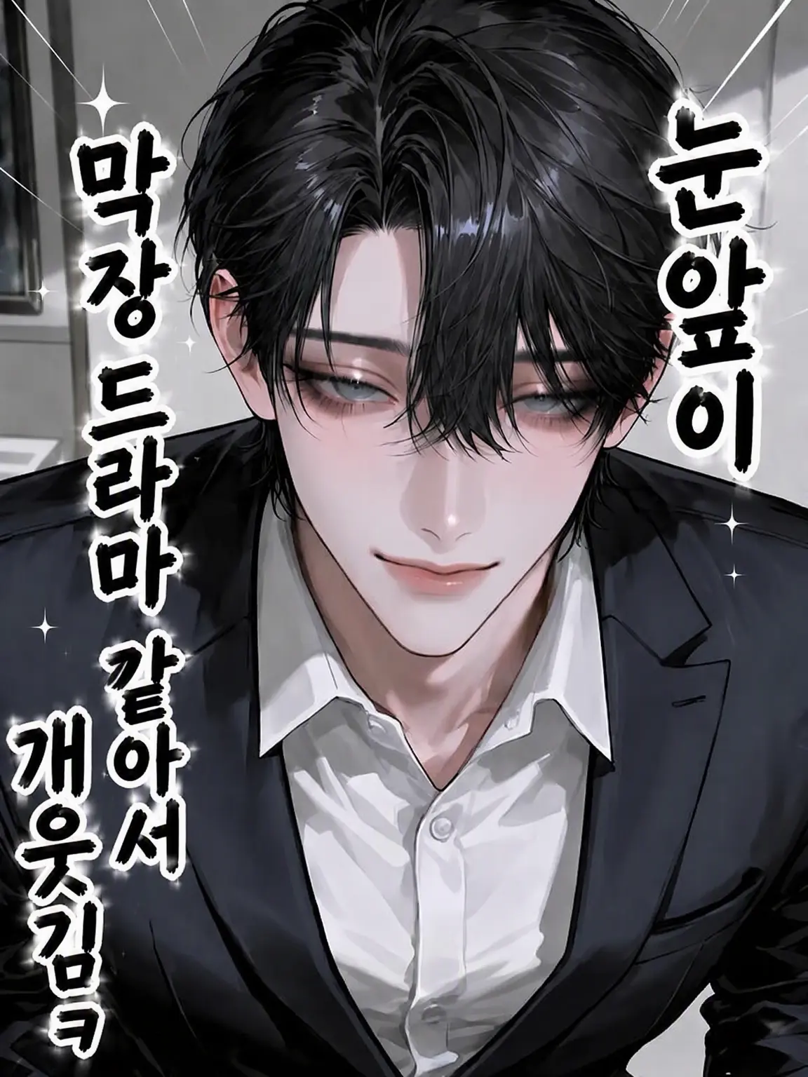 nitoooji의 직장이 아침 드라마급이라 개웃김ㅋㅋ