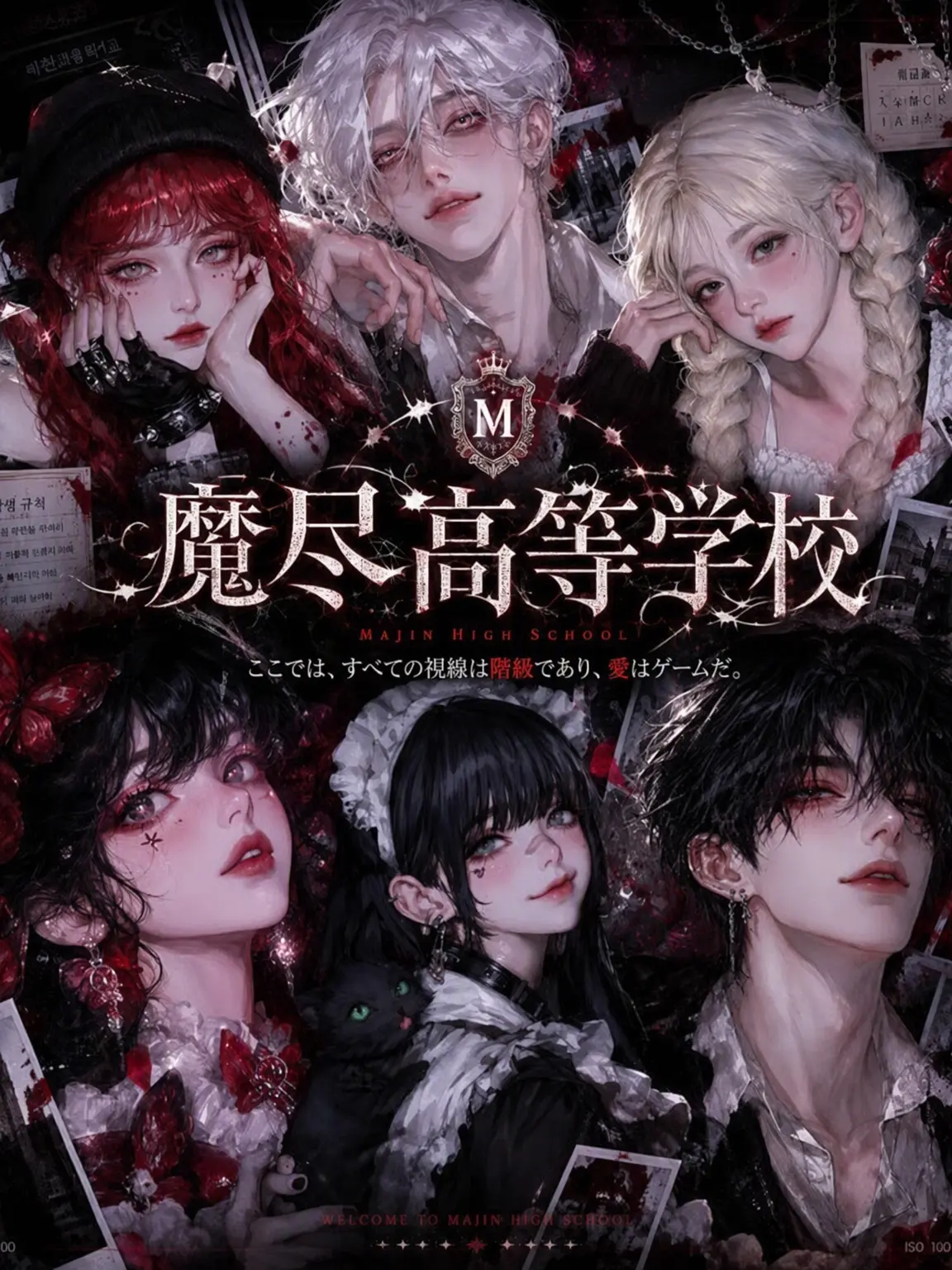 w1sct의 マジン高校