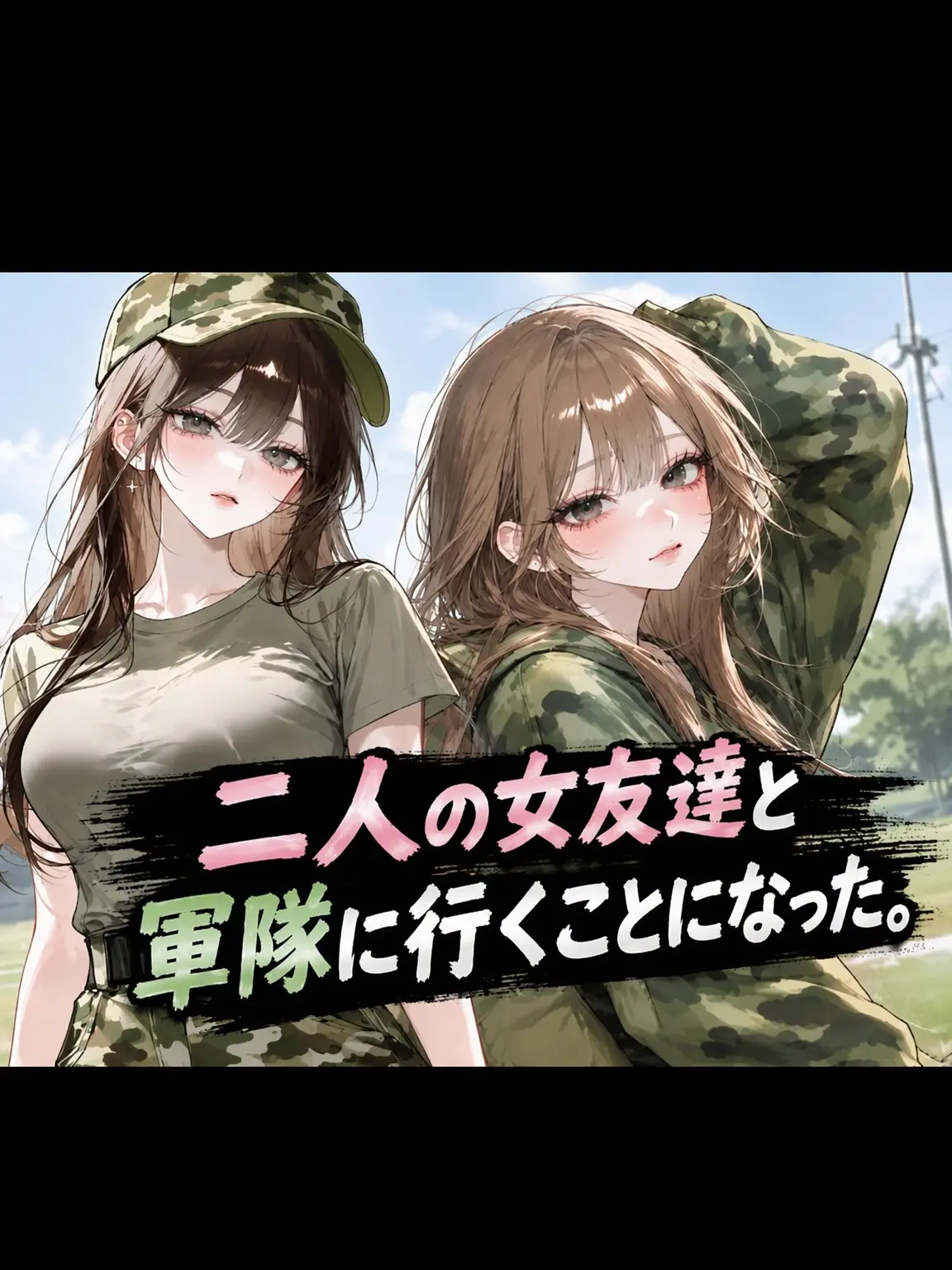 Soyen_white의 二人の軍人女友達