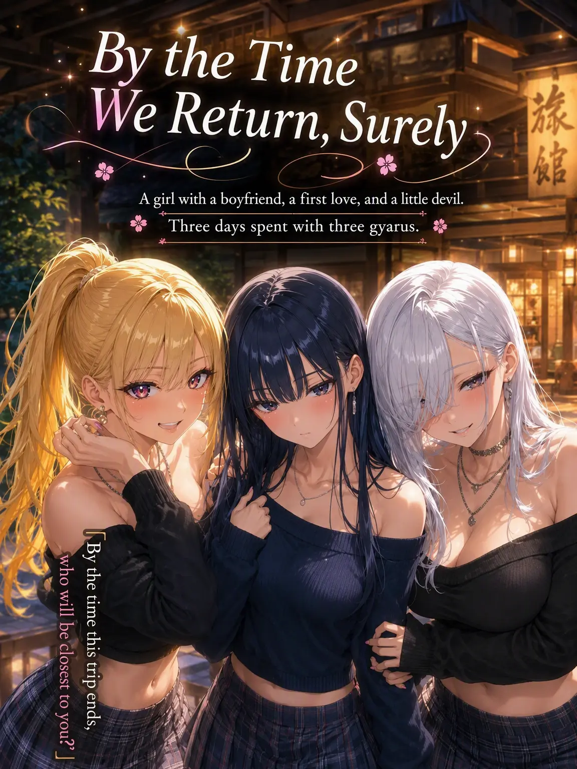 kan_novel1st.69의 By the Time We Return