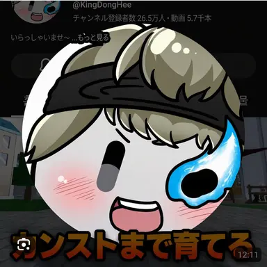 Profile image of ドンヒ