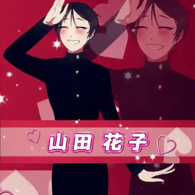 Profile image of ハナコ・ヤマダ
