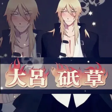 Profile image of オソロ・シデス