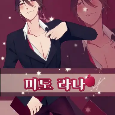 Profile image of 미도 라나