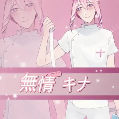 Profile image of ムジョ・キナ