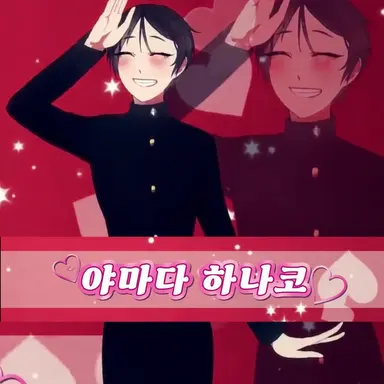 Profile image of 하나코 야마다