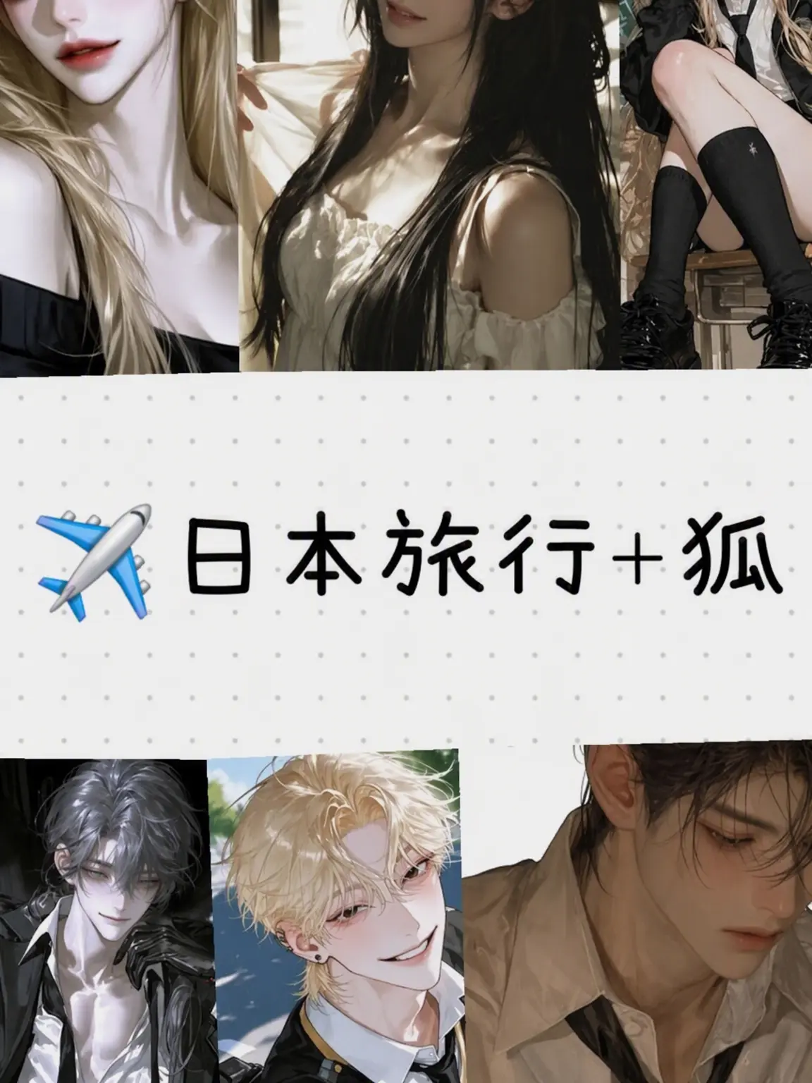 JuicyLady1281의 ✈️日本旅行