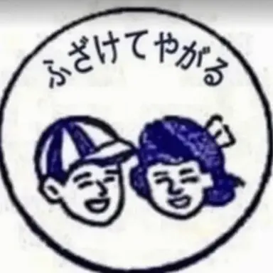 Profile image of キツネ