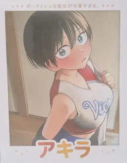 Profile image of アキラ