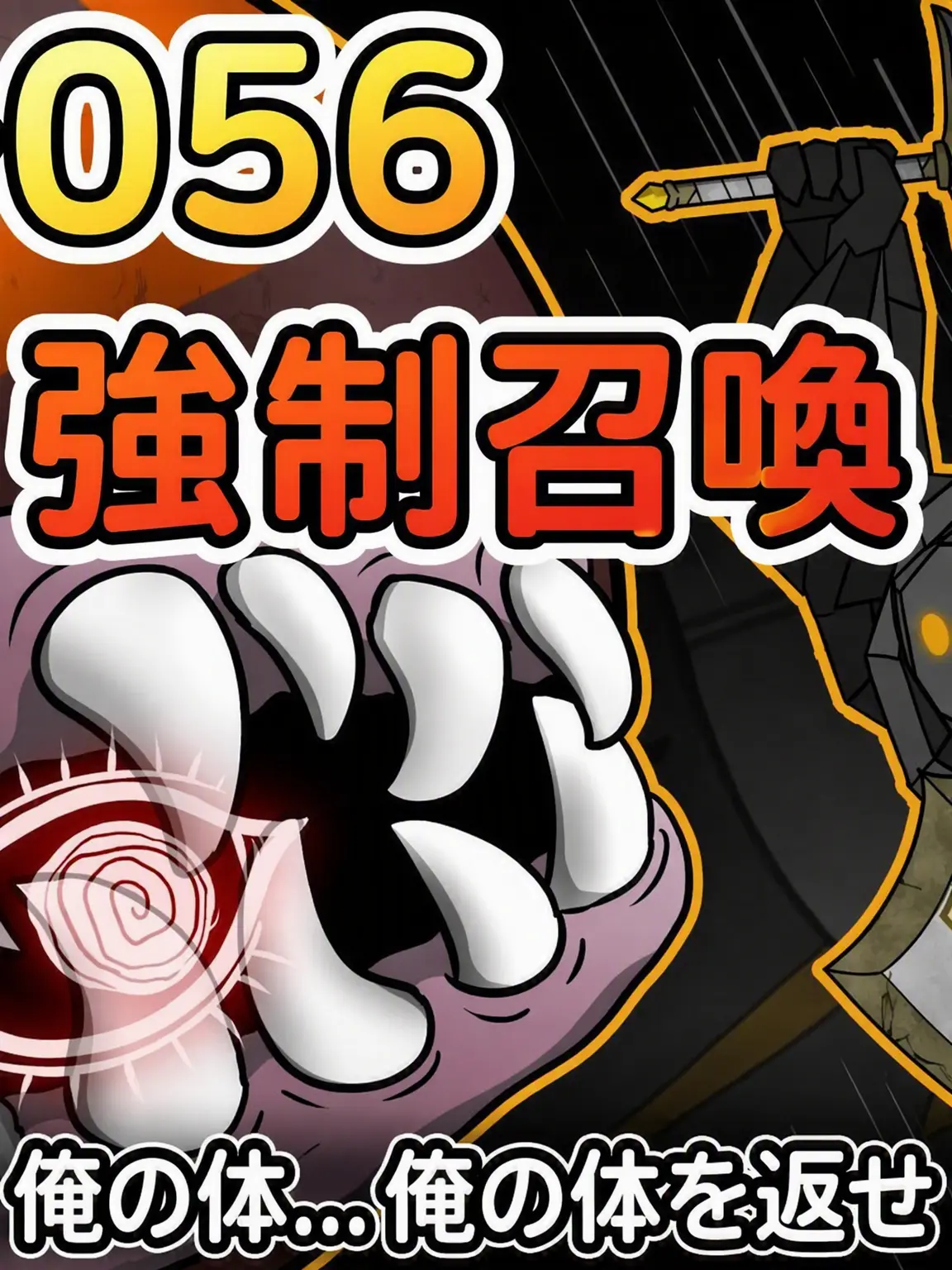 CCCPslbf의 rnf-056