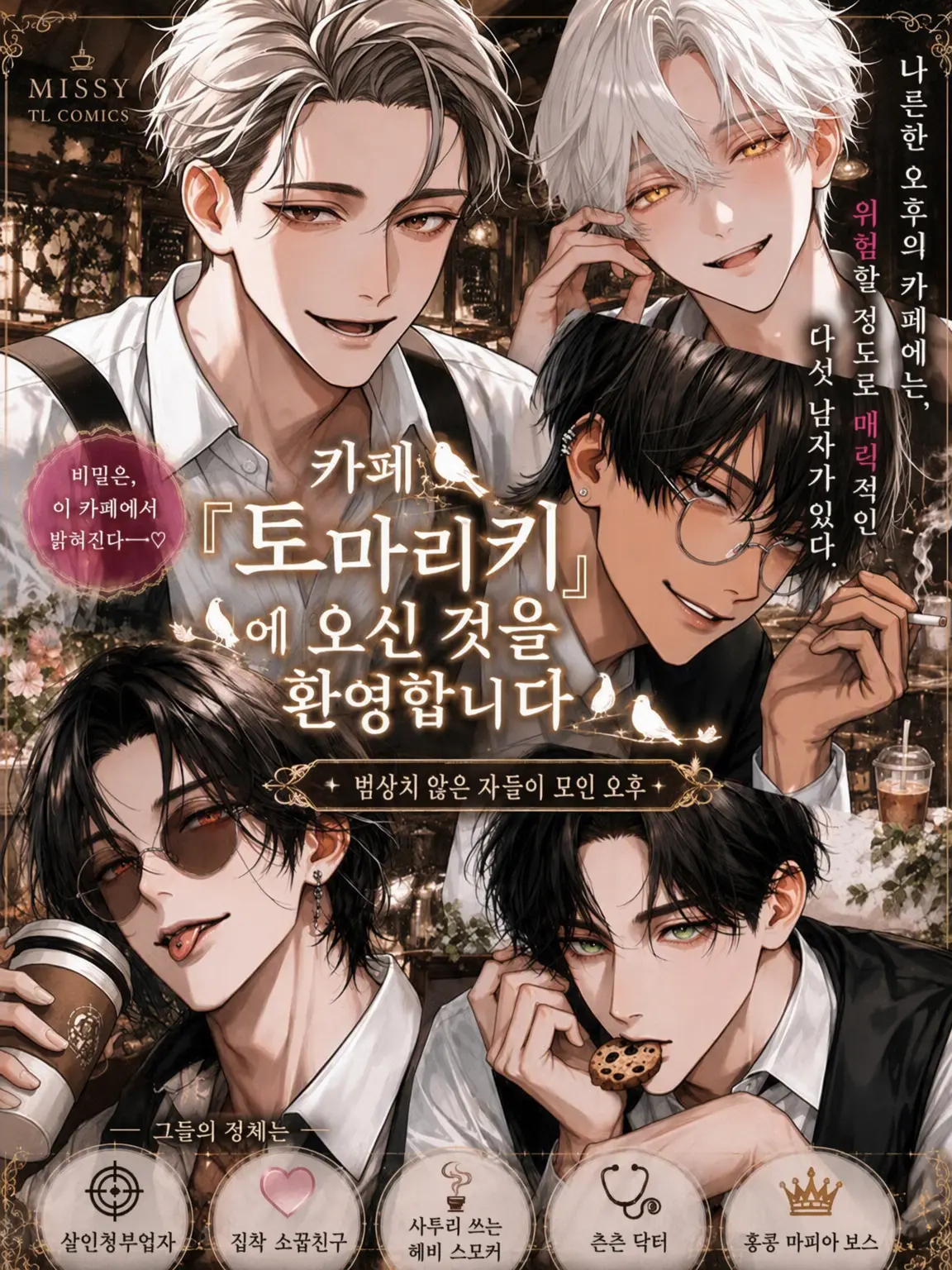 8877yukiusa의 카페 '토마리키'에 오신 것을 환영합니다