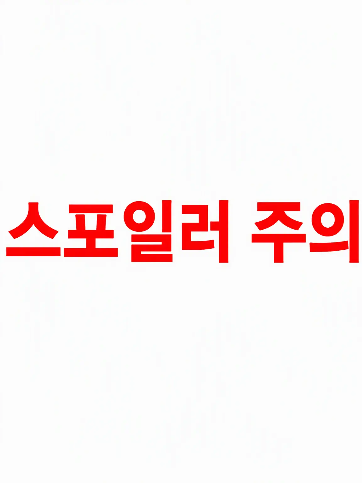 LovelyAlarm6595의 마음이 부서진 마녀