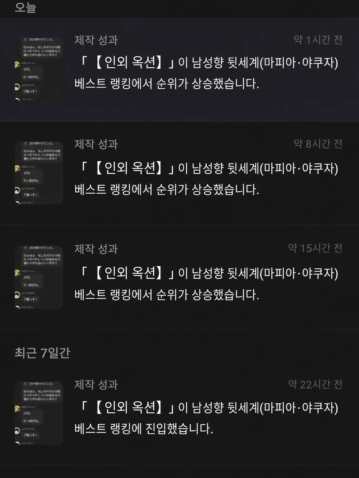 29SK의 마에스케와 forsaken의 쉐어하우스