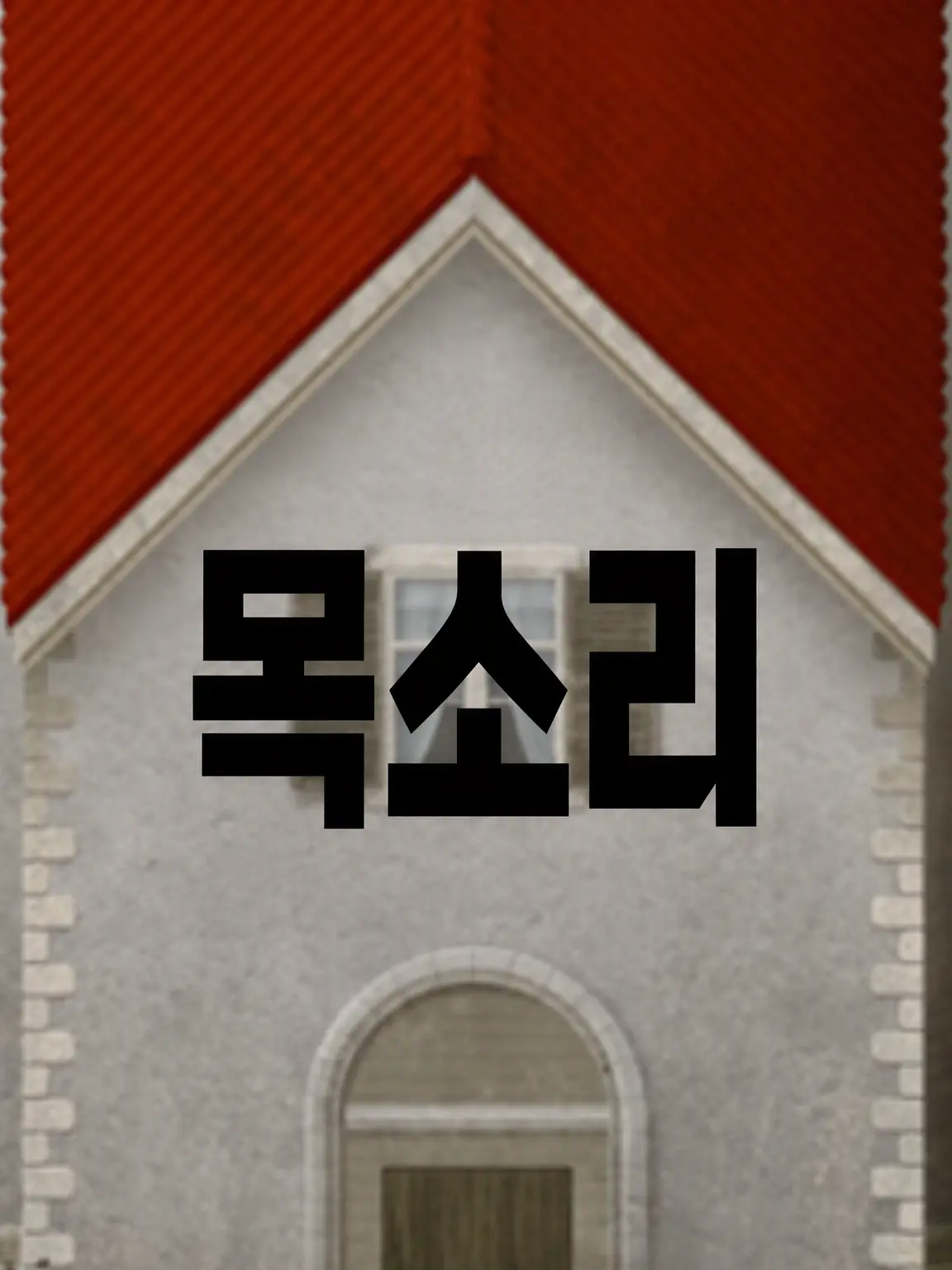 kasimen7777의 여성 성우 공동생활(ver.1 후반)