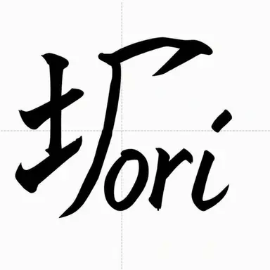 Profile image of Yui Horie