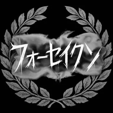 Profile image of フォーセイクンのキャラクターたち