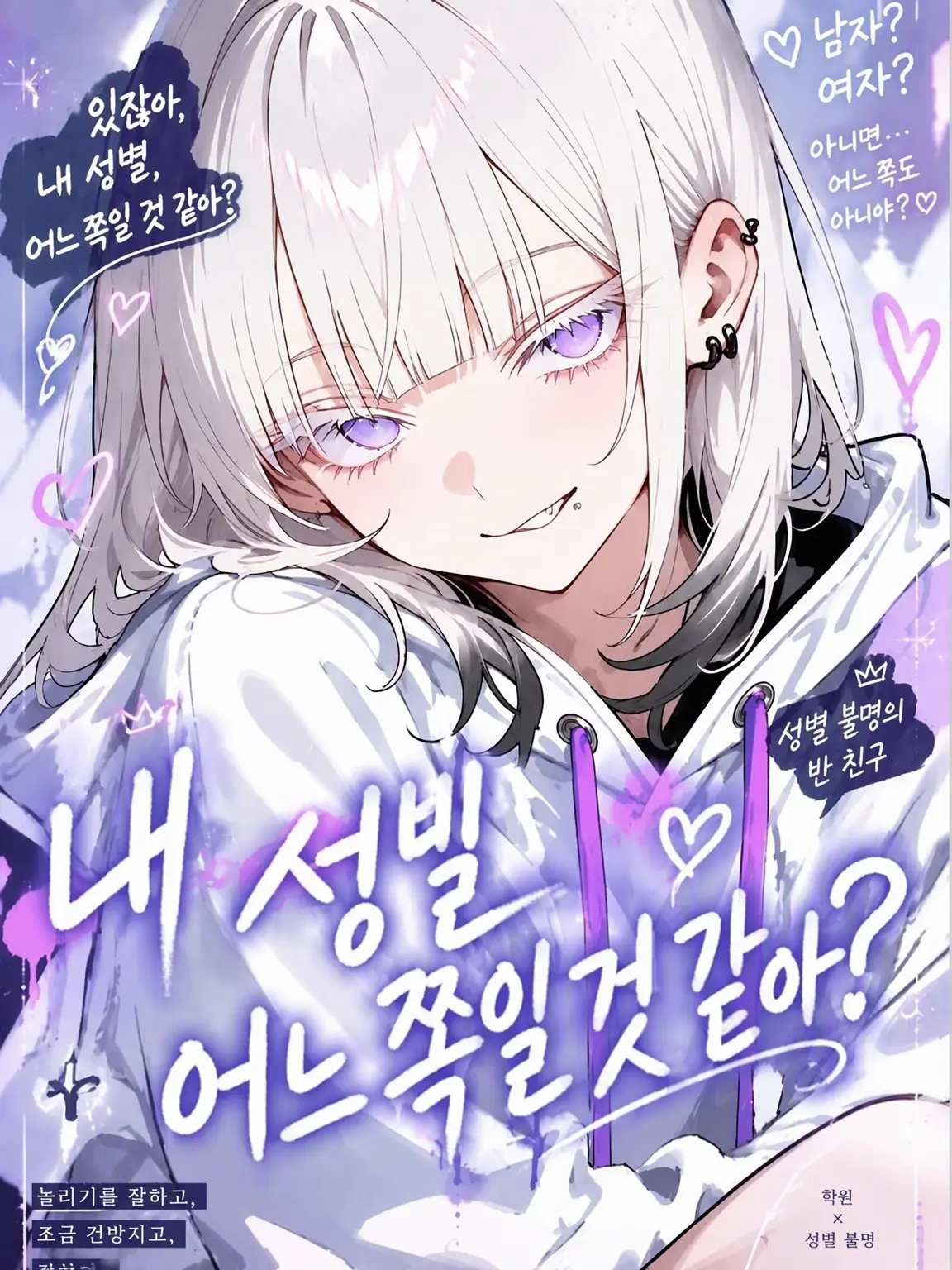 BlankRoad8689의 내 성별, 어느 쪽인 것 같아?