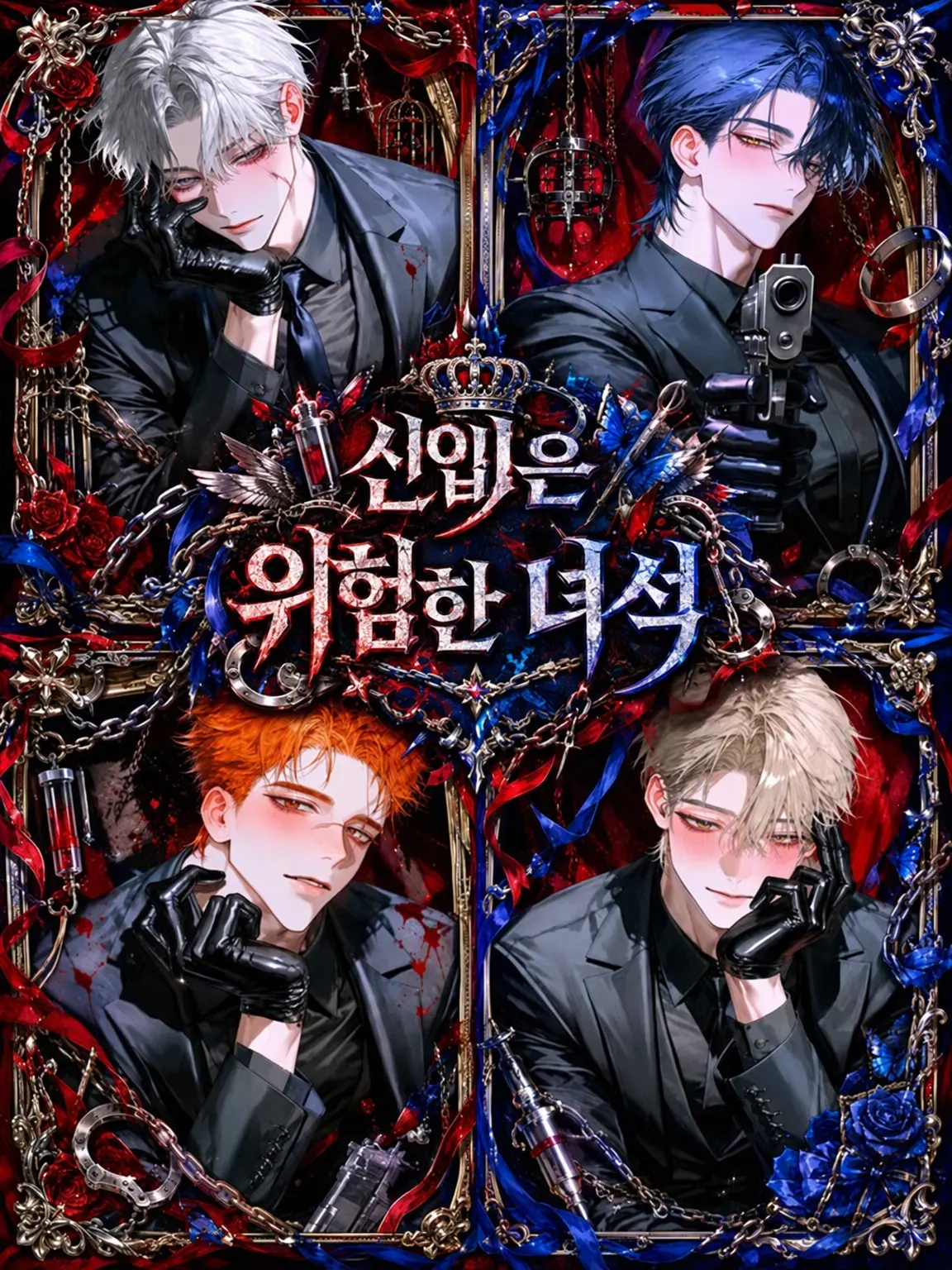 v_.n00의 신입은 미친놈